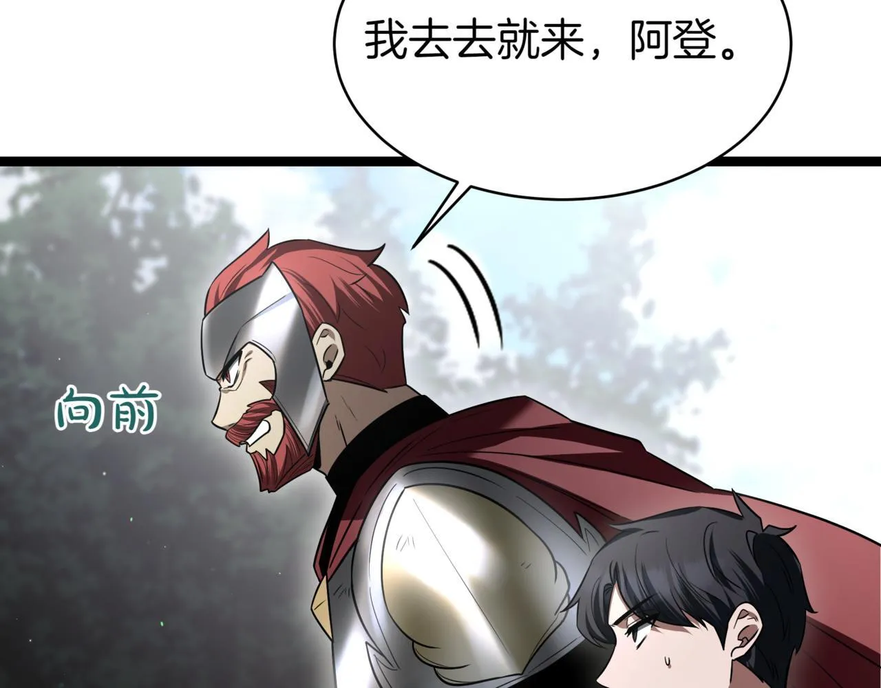第11话 巨魔 第47页