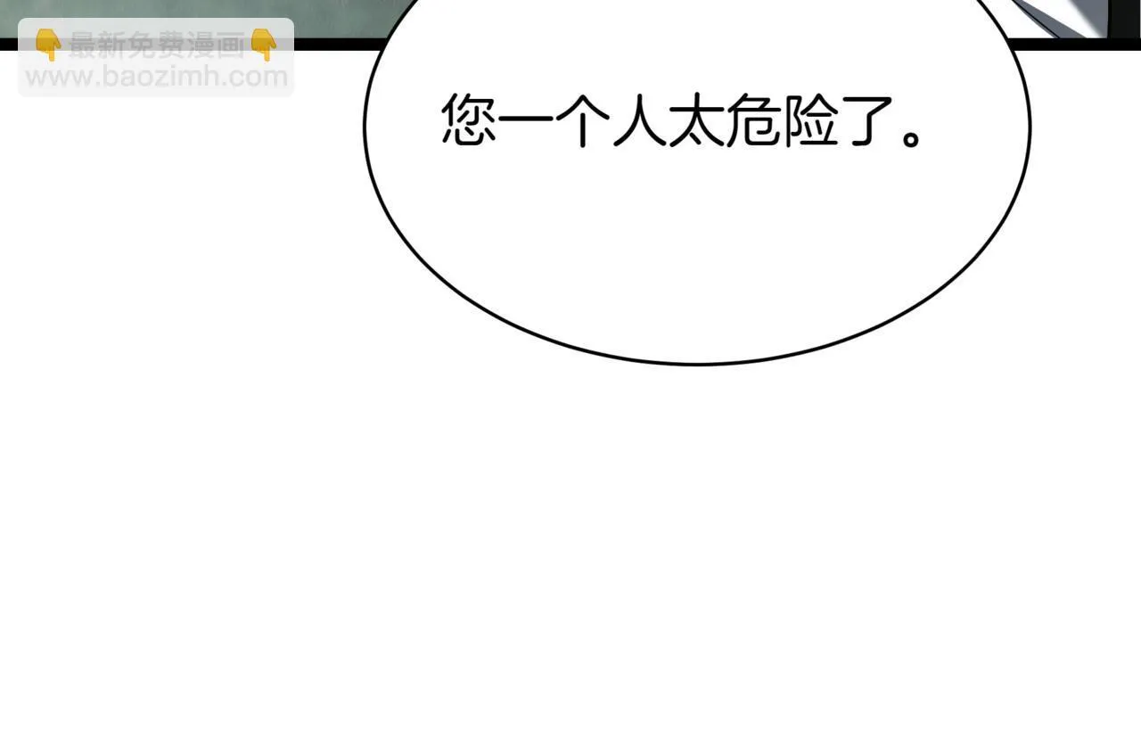 第11话 巨魔 第49页