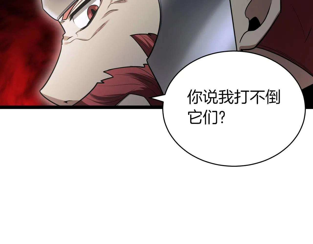 第11话 巨魔 第51页