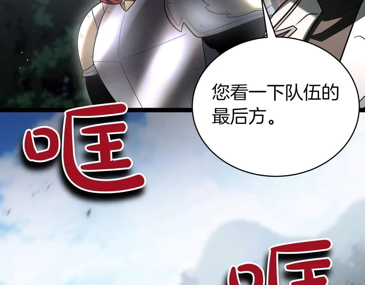 第11话 巨魔 第53页