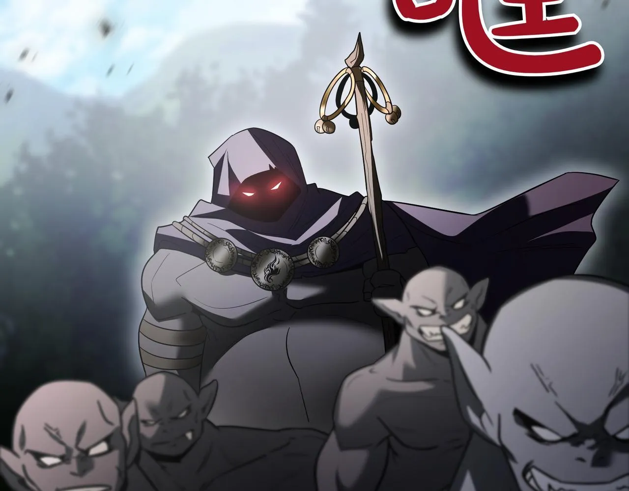 第11话 巨魔 第54页