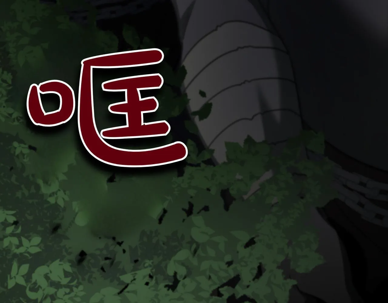 第11话 巨魔 第56页