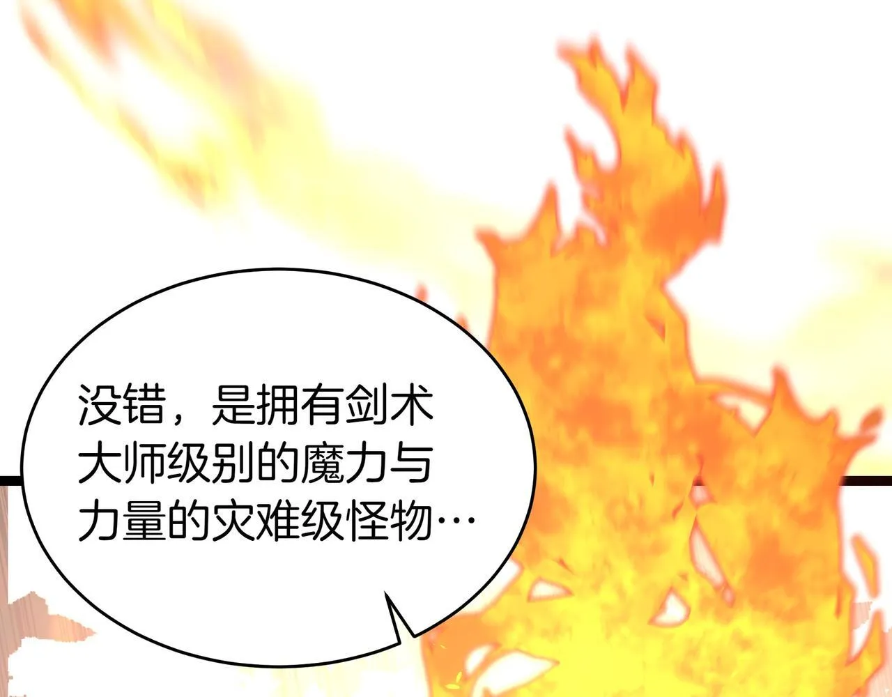 第11话 巨魔 第61页