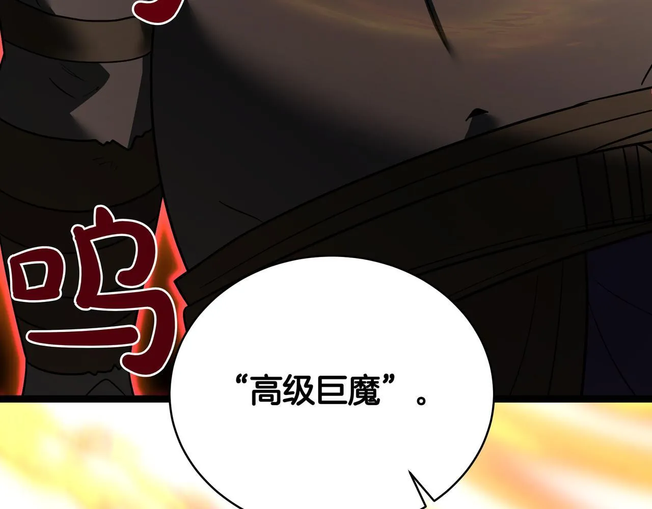 第11话 巨魔 第65页