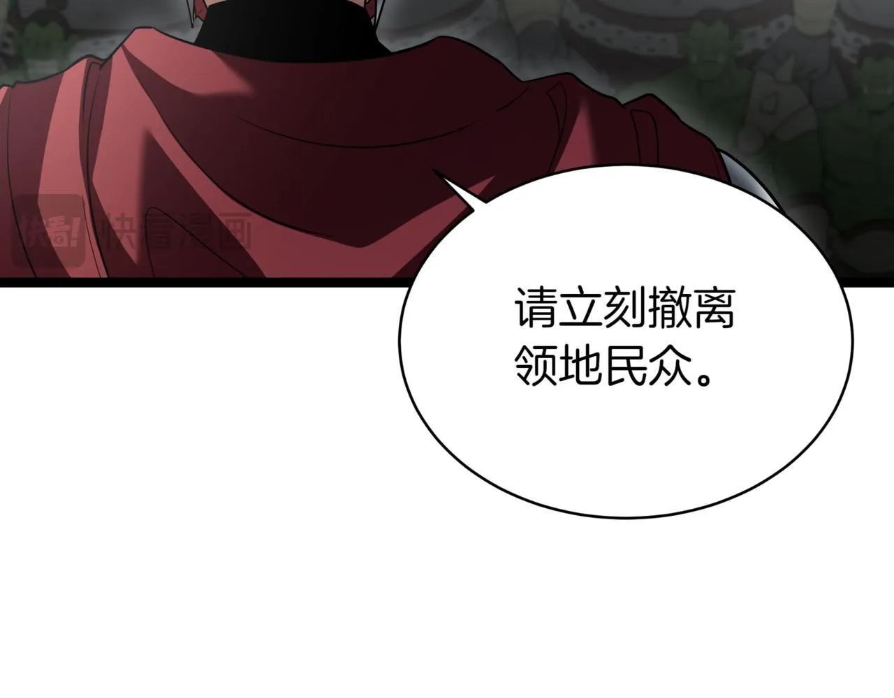 第11话 巨魔 第70页