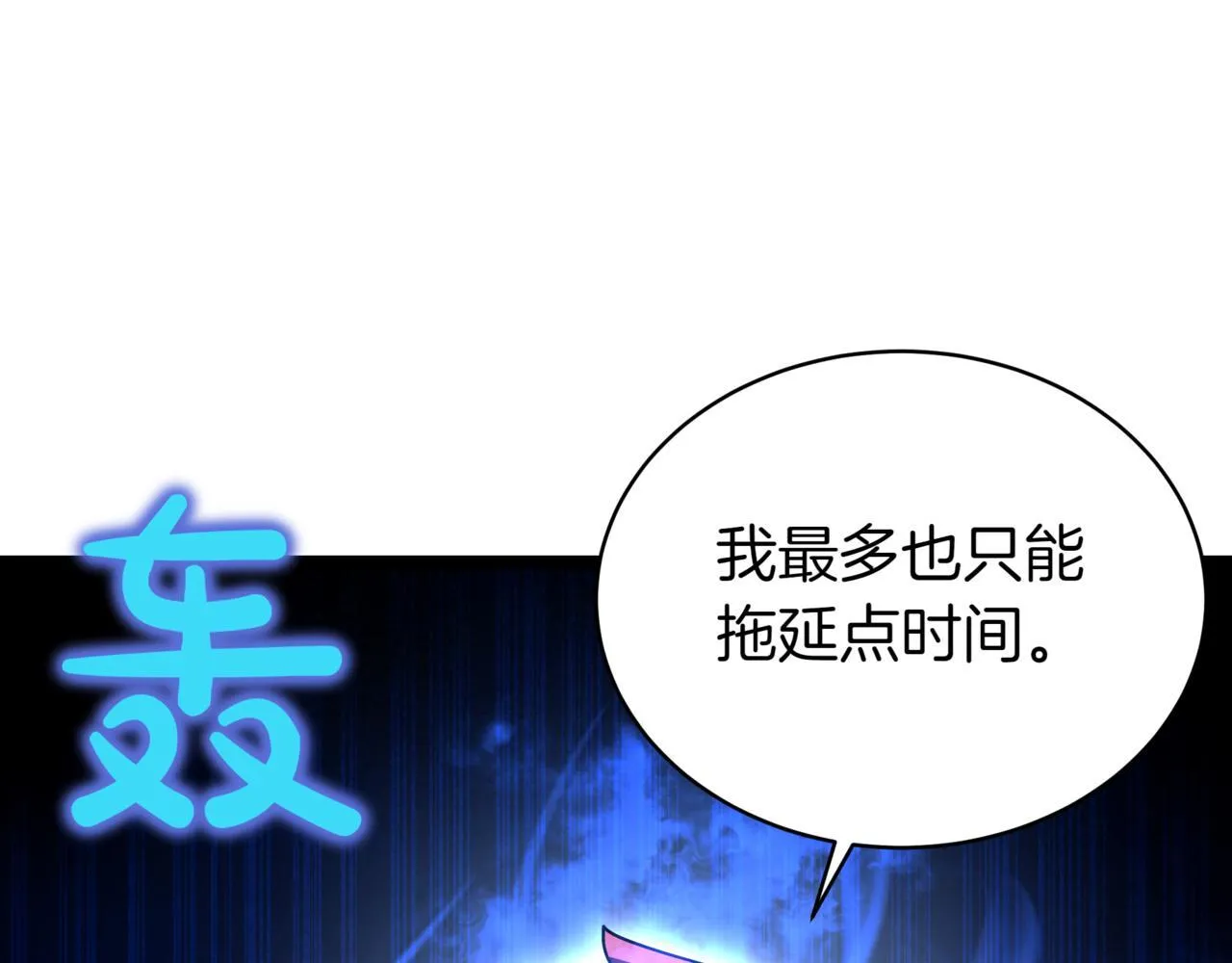 第11话 巨魔 第71页