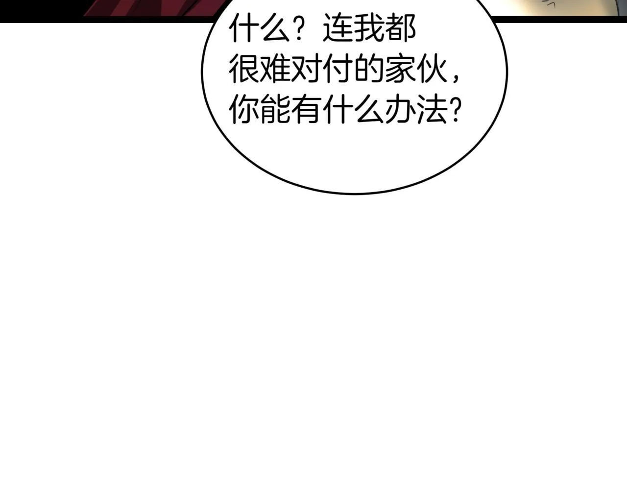 第11话 巨魔 第77页