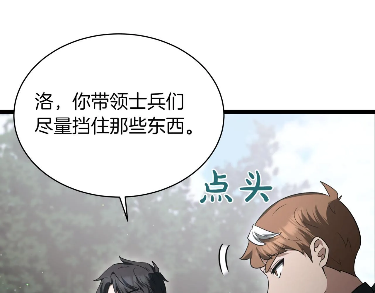 第11话 巨魔 第78页