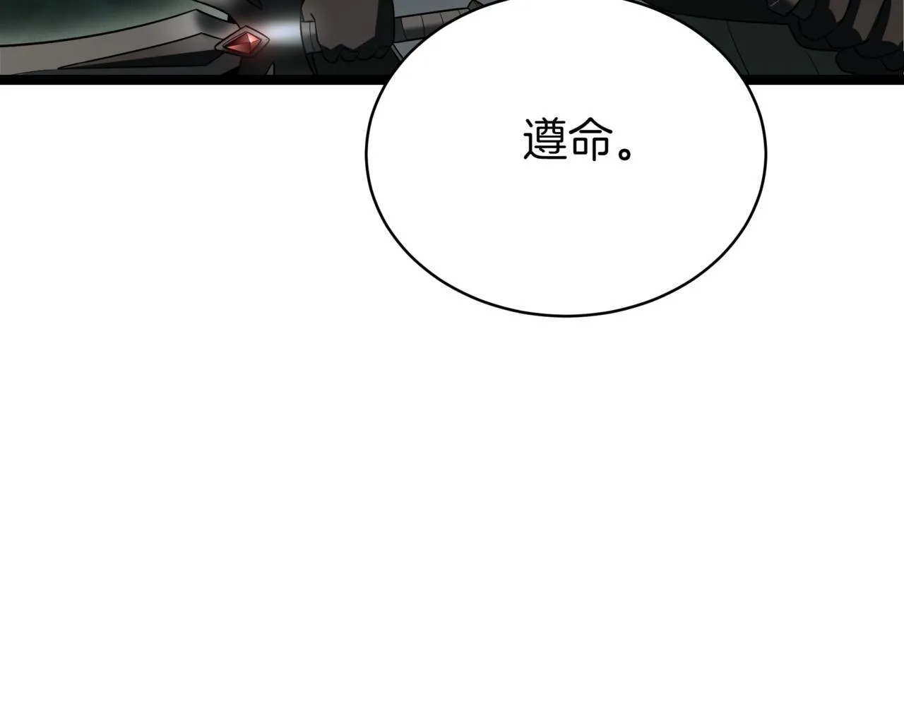 第11话 巨魔 第80页