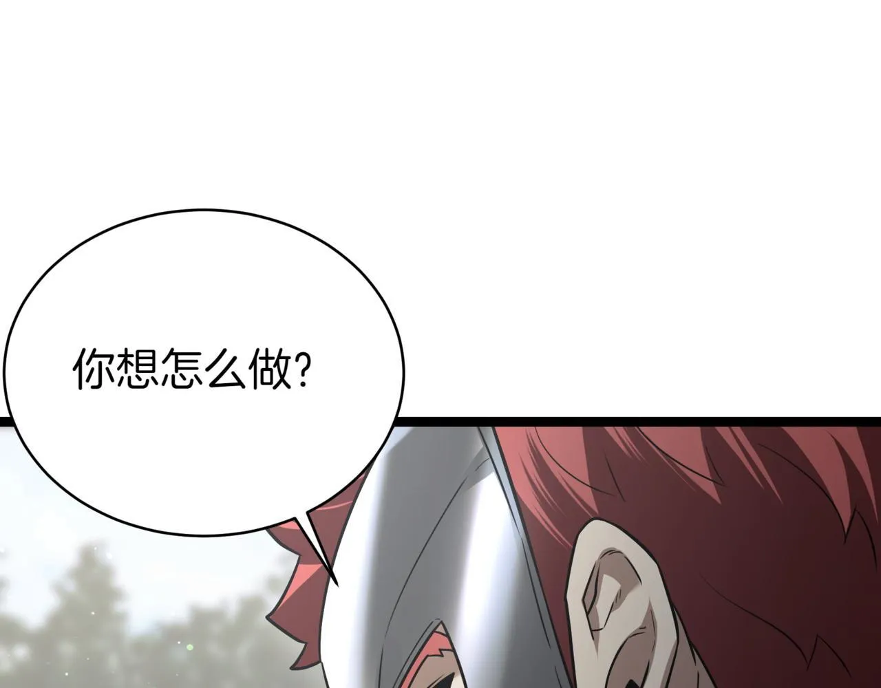 第11话 巨魔 第85页