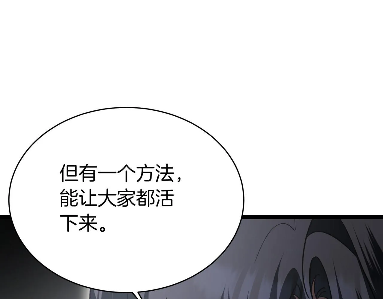 第11话 巨魔 第92页