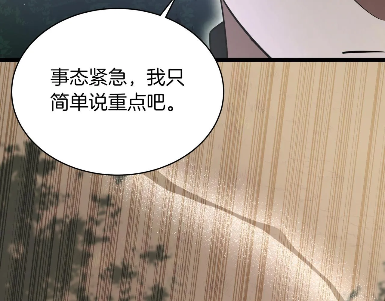 第11话 巨魔 第94页