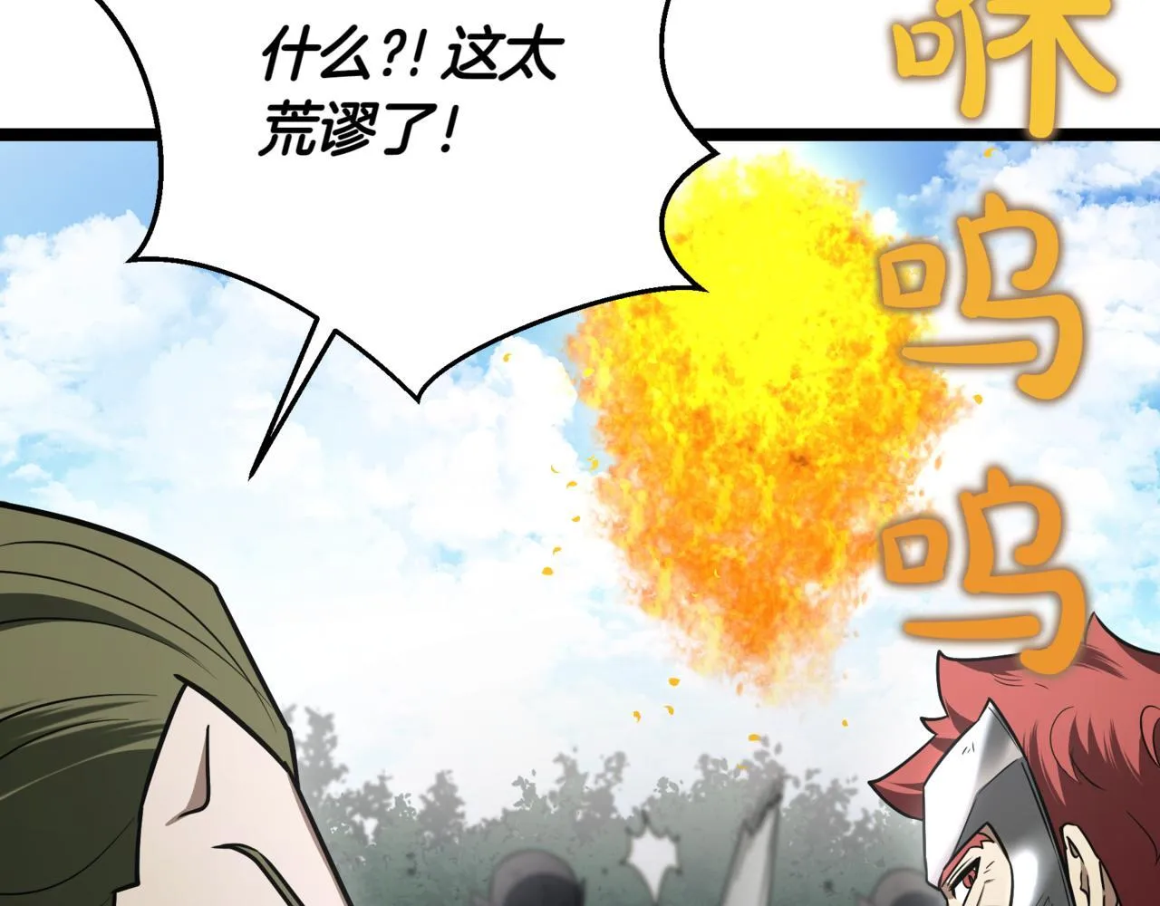 第11话 巨魔 第105页