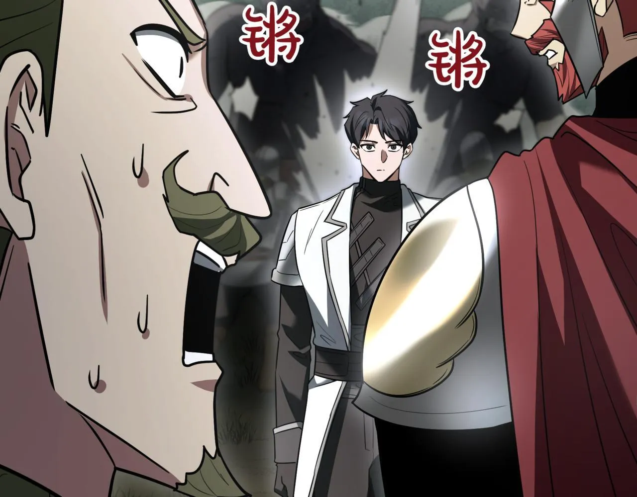 第11话 巨魔 第106页