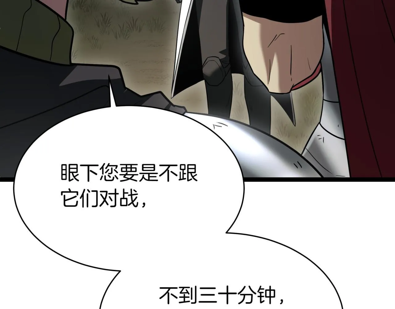 第11话 巨魔 第107页