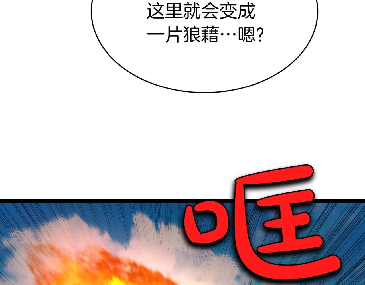 第11话 巨魔 第108页