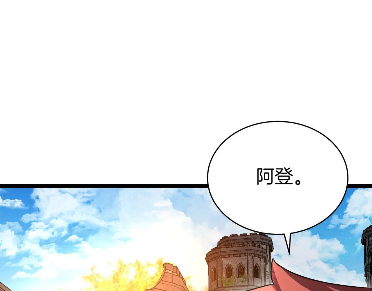 第11话 巨魔 第112页