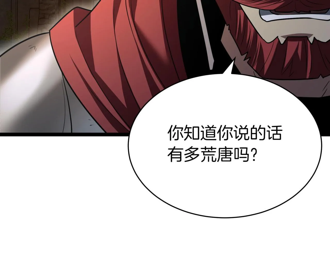 第11话 巨魔 第114页