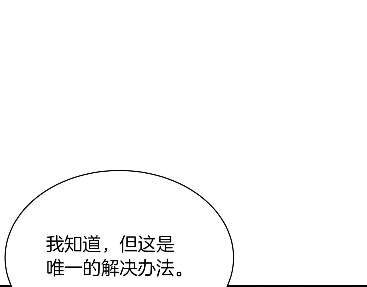 第11话 巨魔 第115页