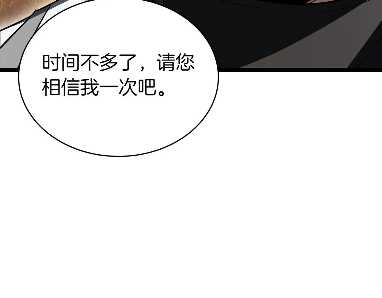 第11话 巨魔 第118页