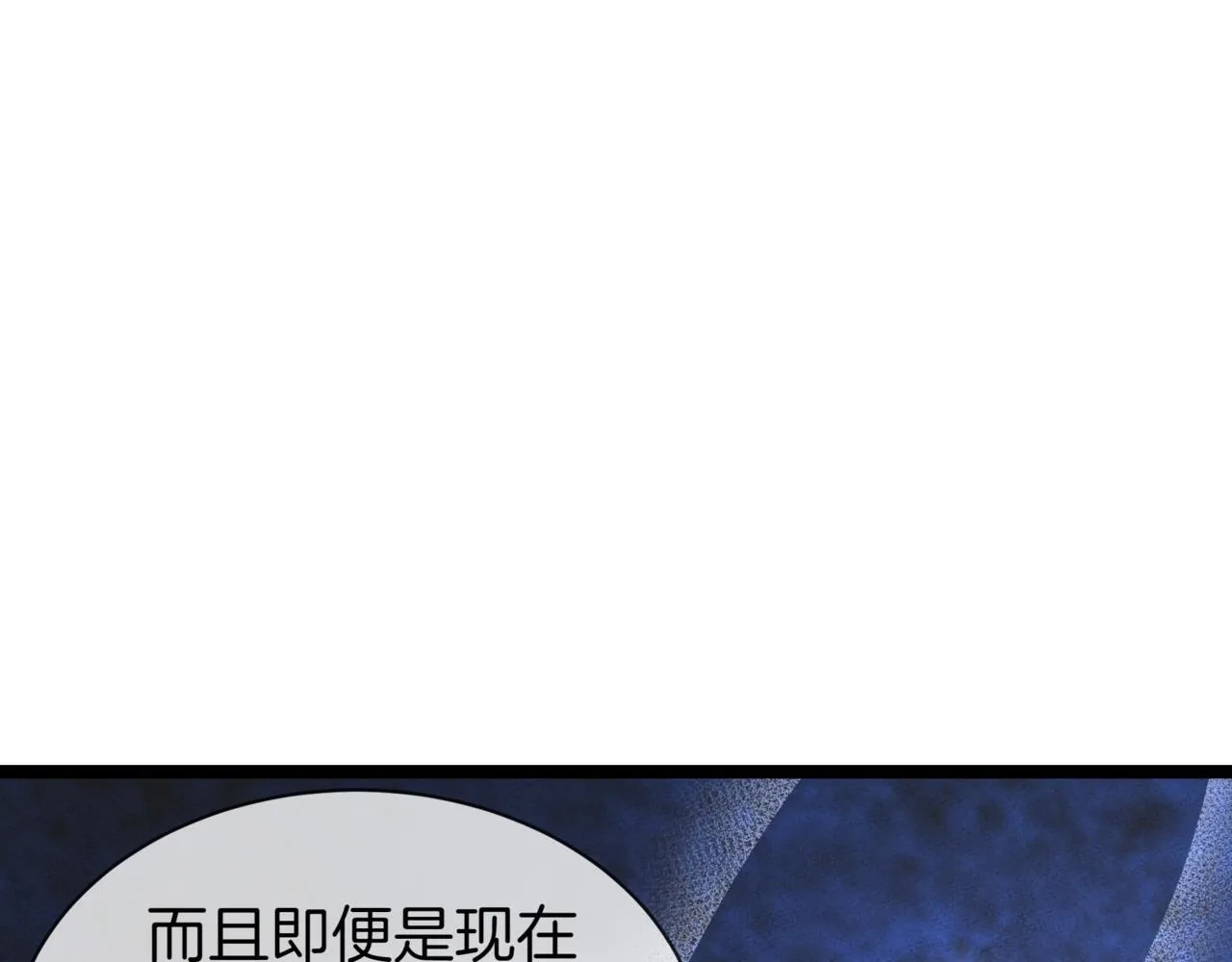 第11话 巨魔 第119页