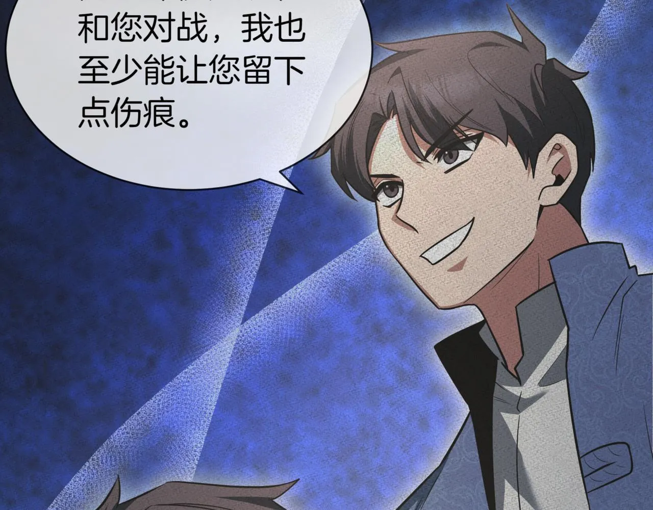 第11话 巨魔 第120页