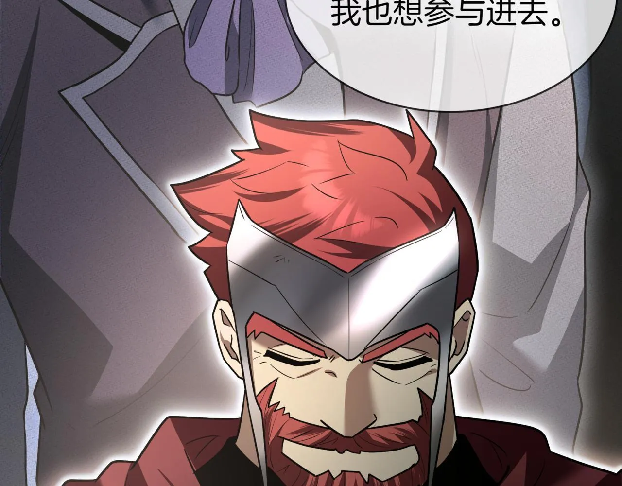 第11话 巨魔 第122页