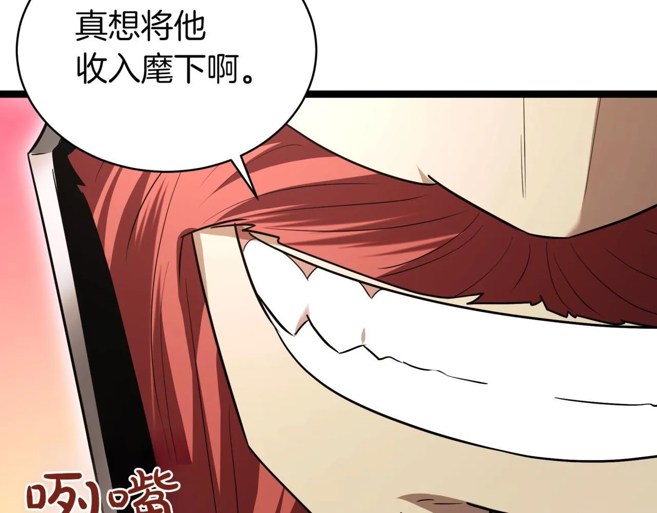 第11话 巨魔 第125页