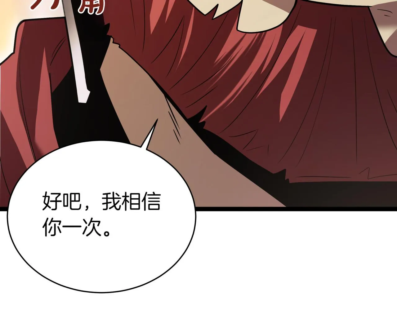 第11话 巨魔 第126页