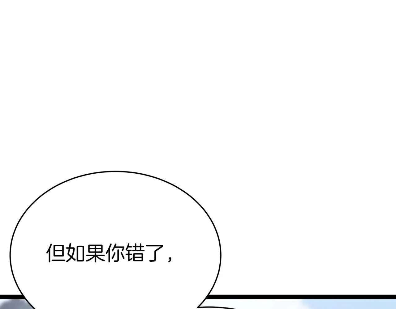 第11话 巨魔 第127页