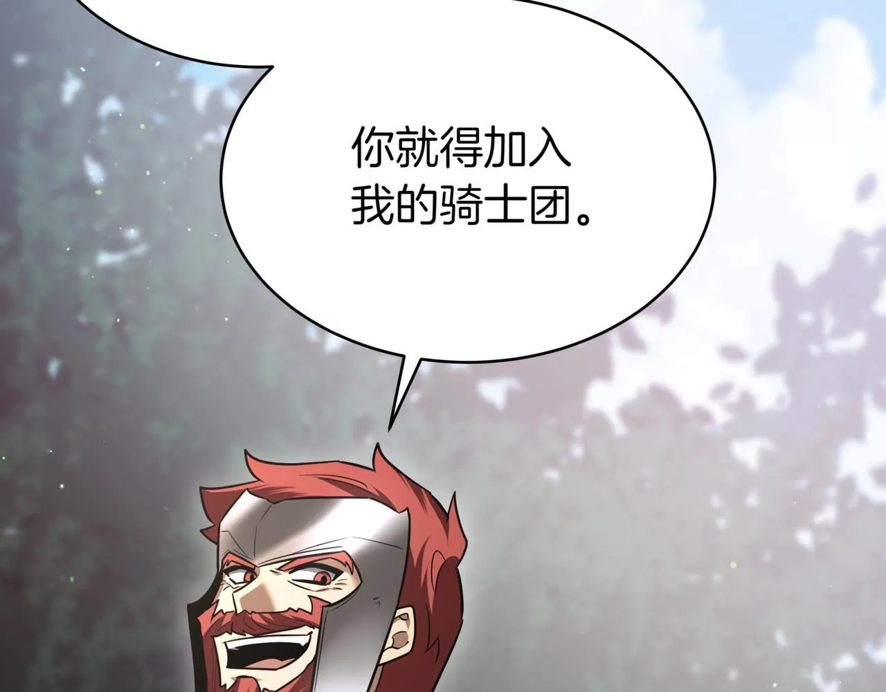 第11话 巨魔 第128页
