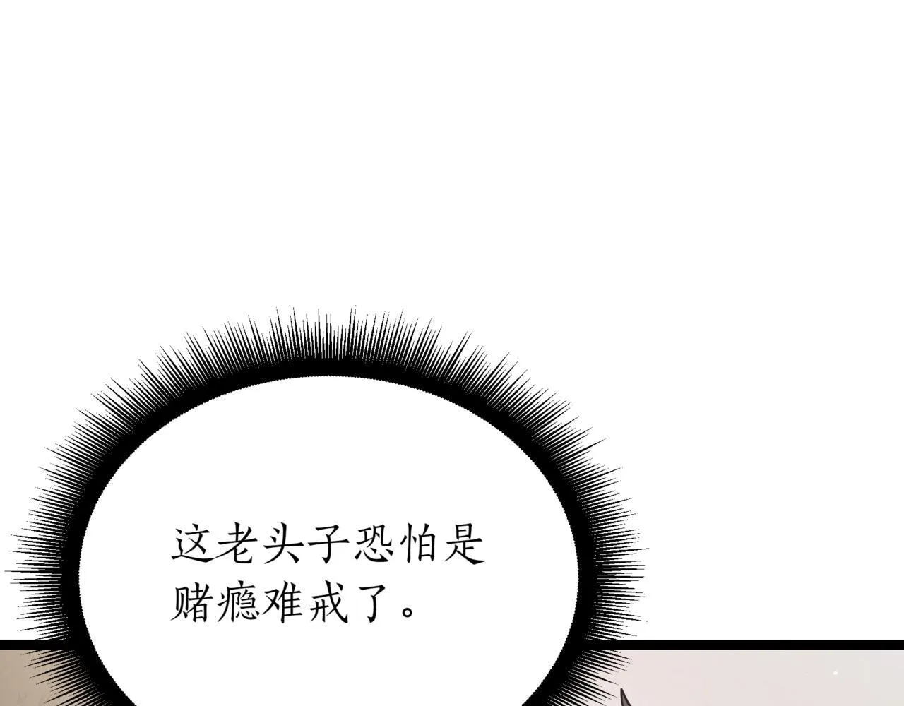 第11话 巨魔 第132页