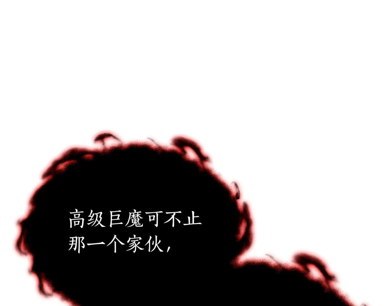 第11话 巨魔 第143页