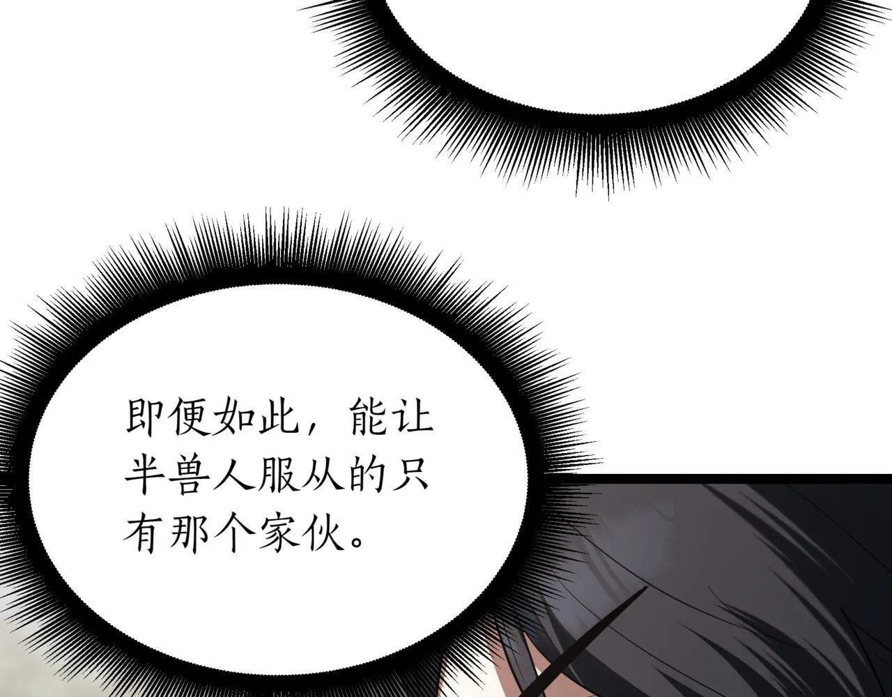 第11话 巨魔 第146页