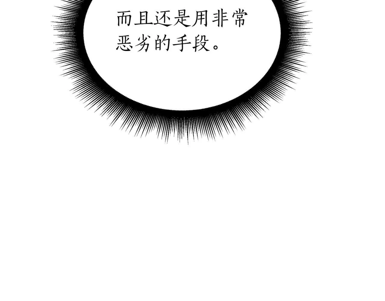 第11话 巨魔 第148页