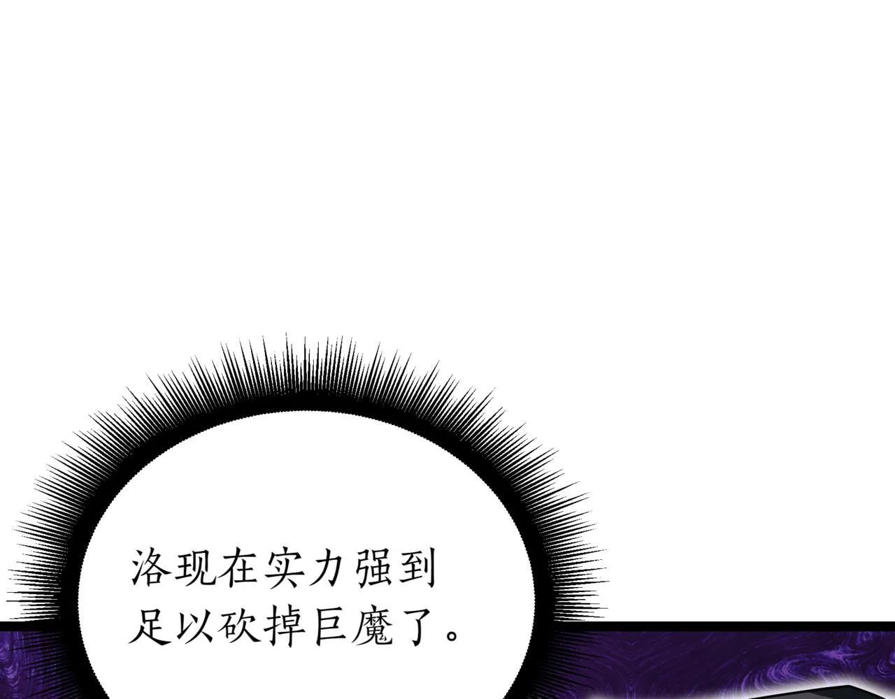 第11话 巨魔 第162页
