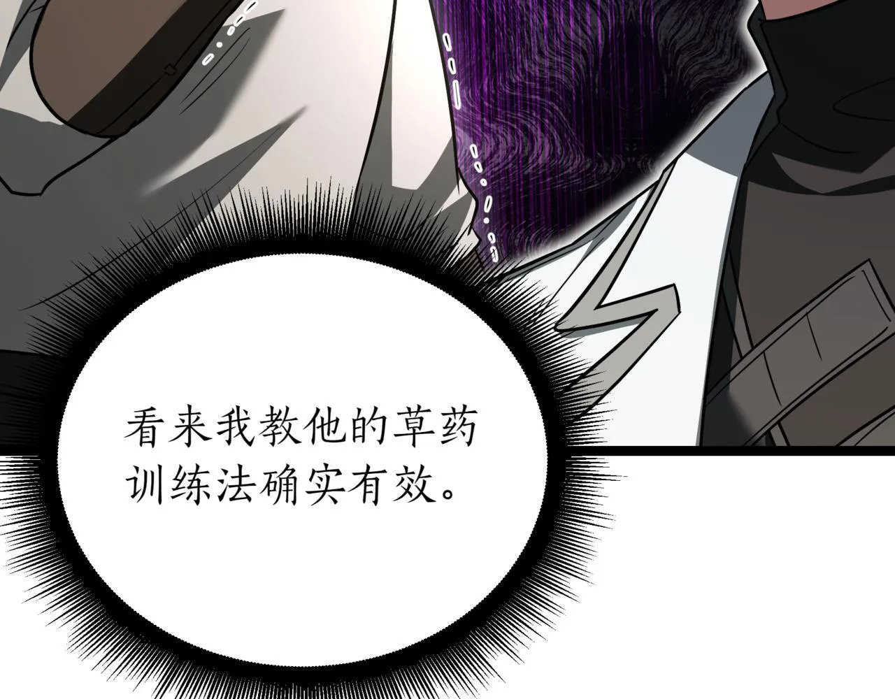 第11话 巨魔 第164页