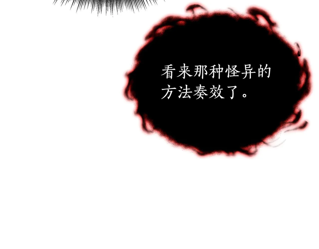 第11话 巨魔 第165页