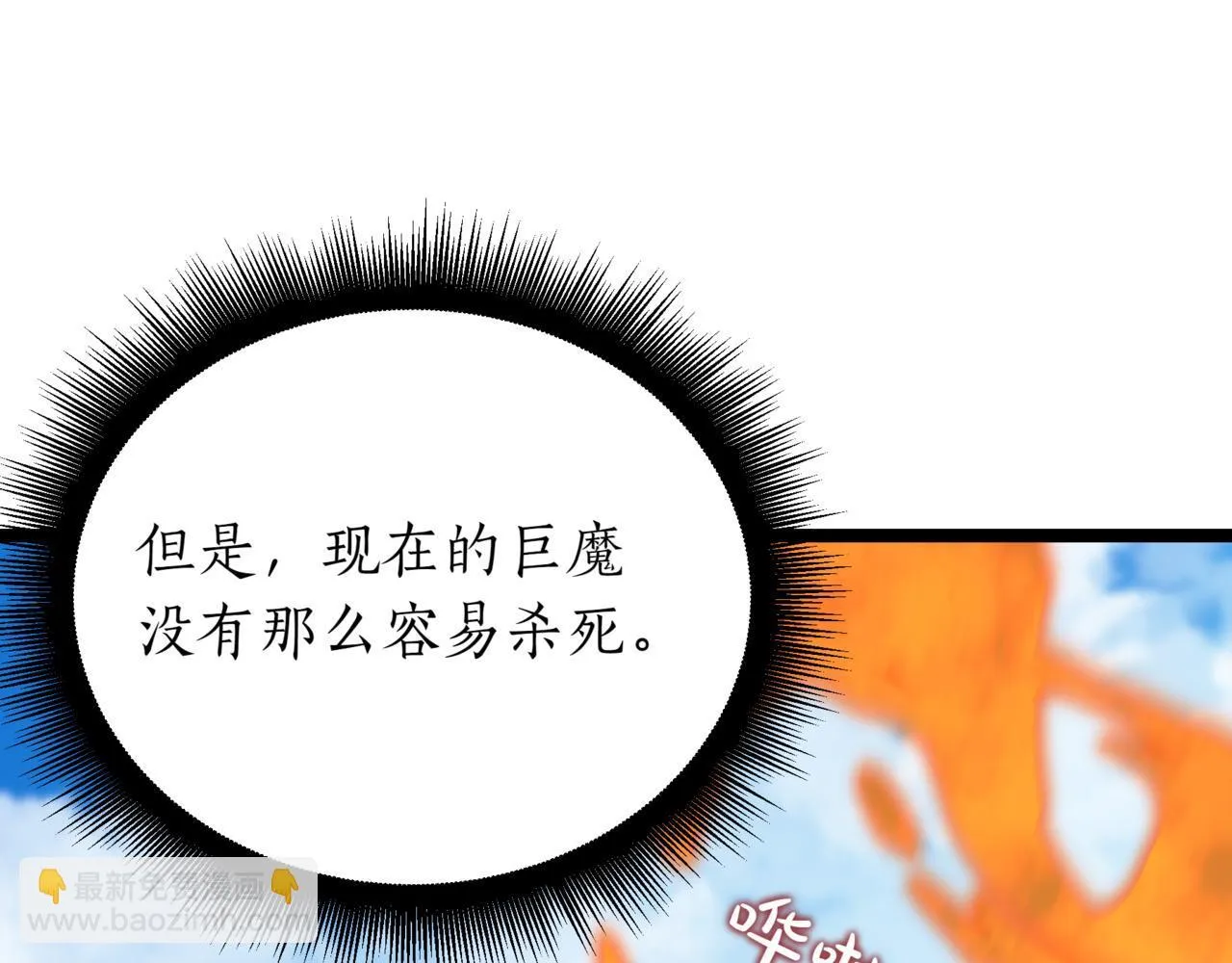 第11话 巨魔 第166页