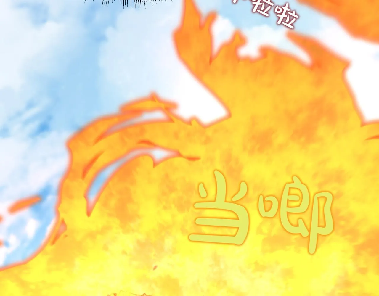 第11话 巨魔 第167页