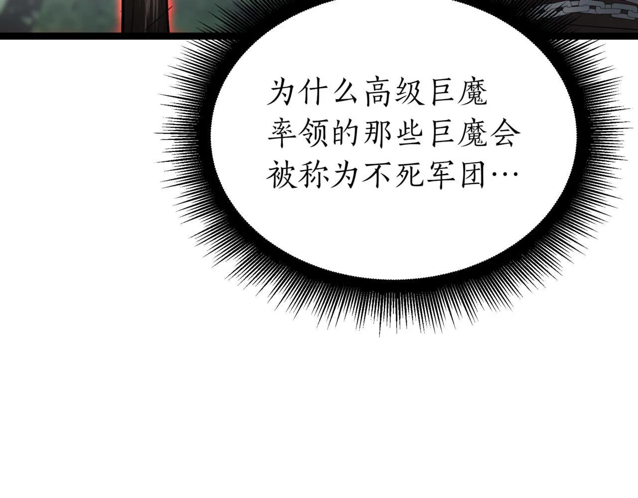 第11话 巨魔 第169页