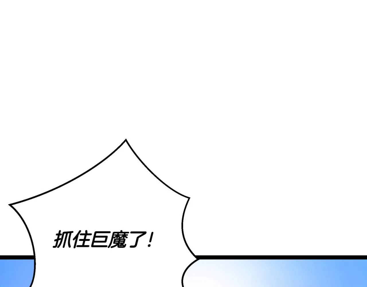 第11话 巨魔 第173页