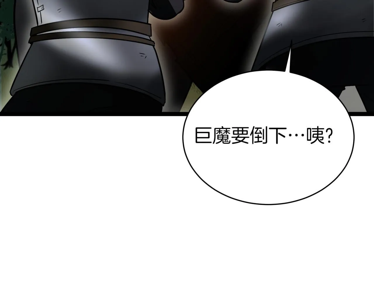 第11话 巨魔 第177页