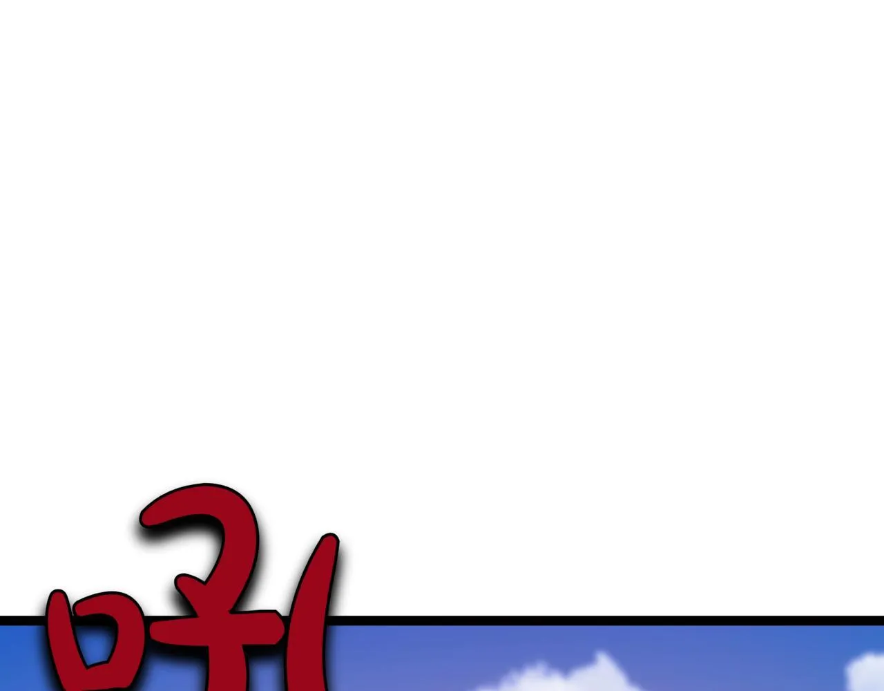 第11话 巨魔 第182页