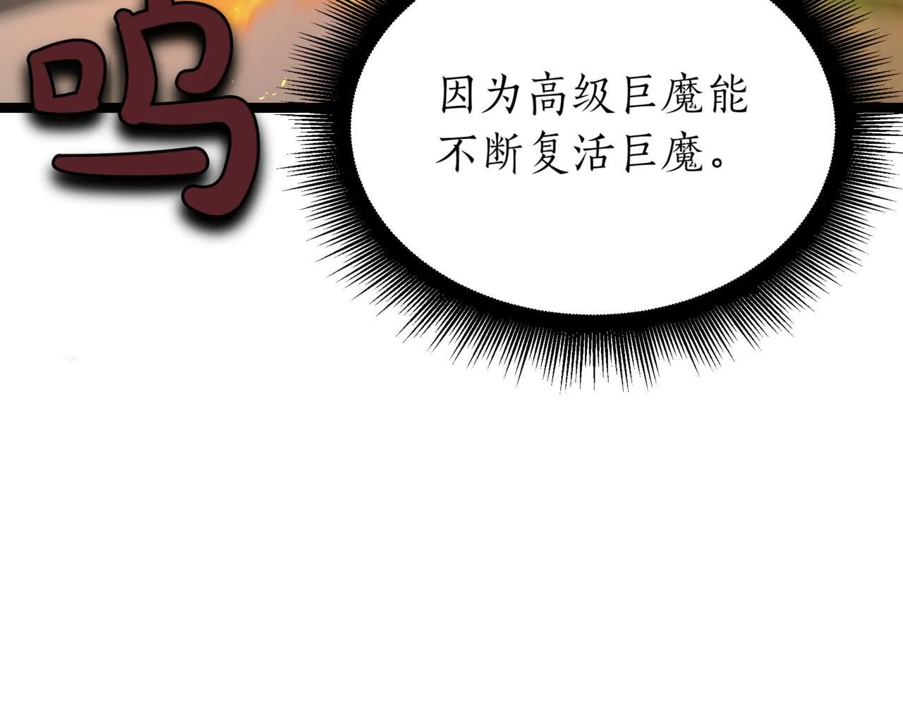 第11话 巨魔 第186页