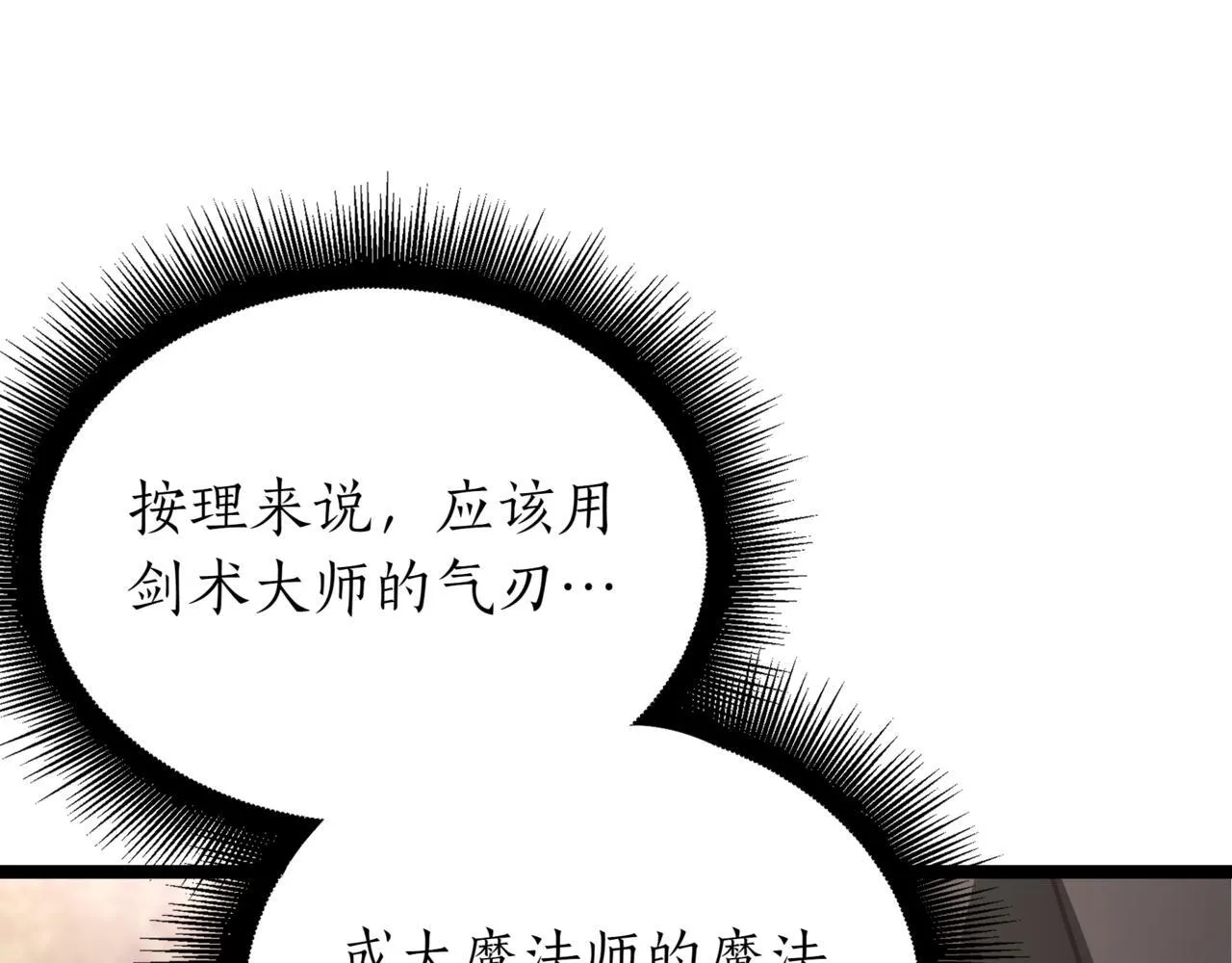 第11话 巨魔 第187页