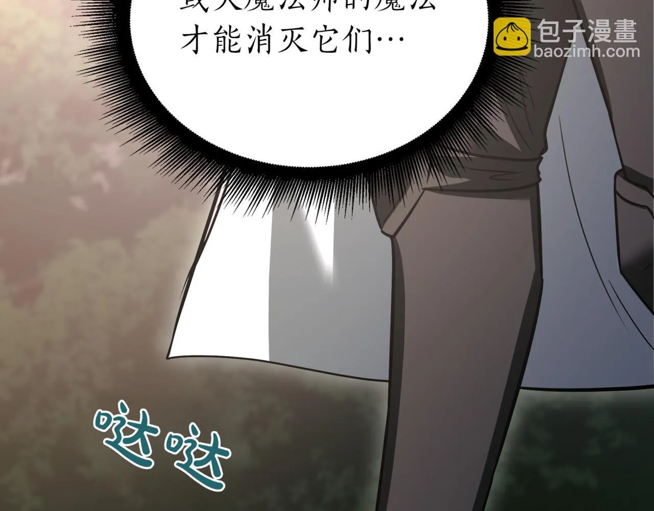 第11话 巨魔 第188页