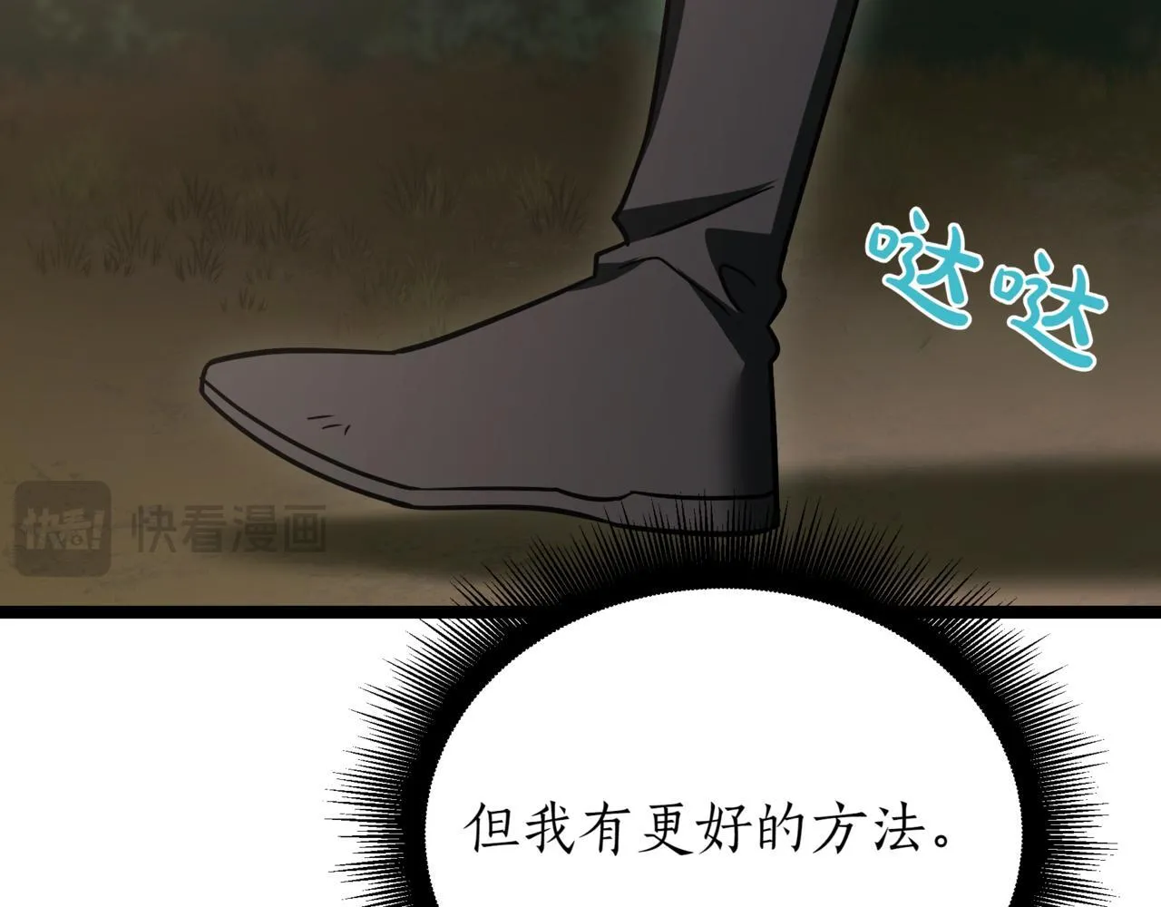 第11话 巨魔 第189页