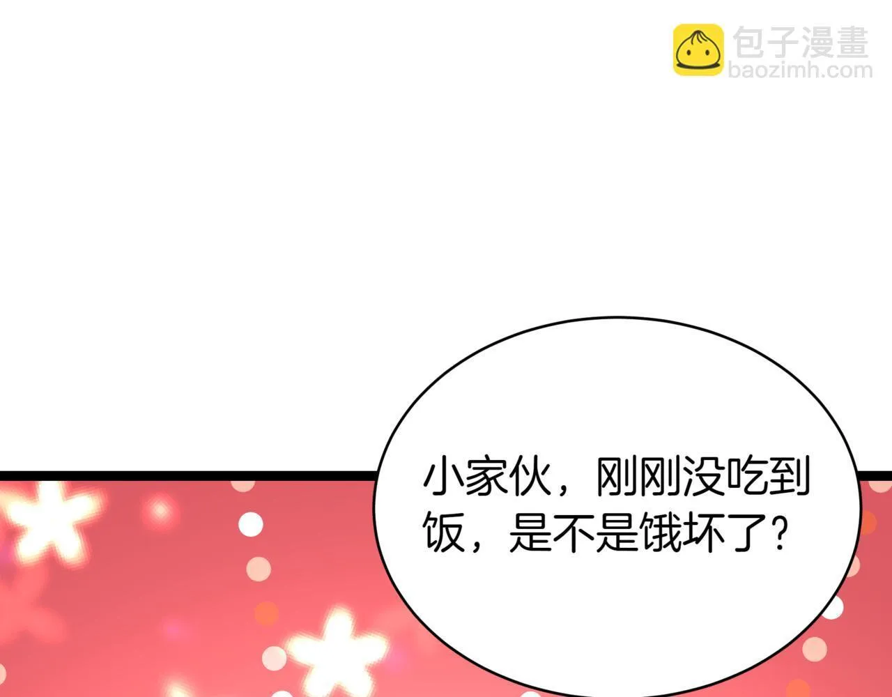 第11话 巨魔 第191页
