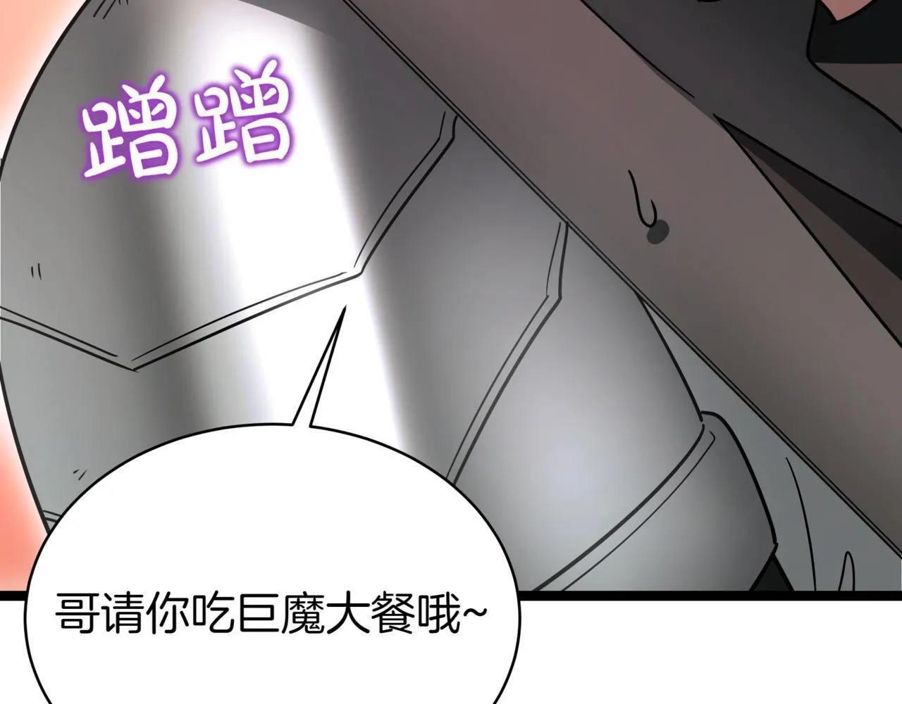 第11话 巨魔 第194页